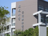 盤龍小學(xué)映象校區(qū)圖片