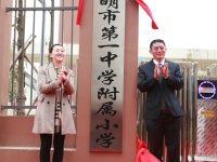 昆一中附屬小學(xué)圖片