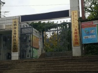 紅云小學(xué)圖片