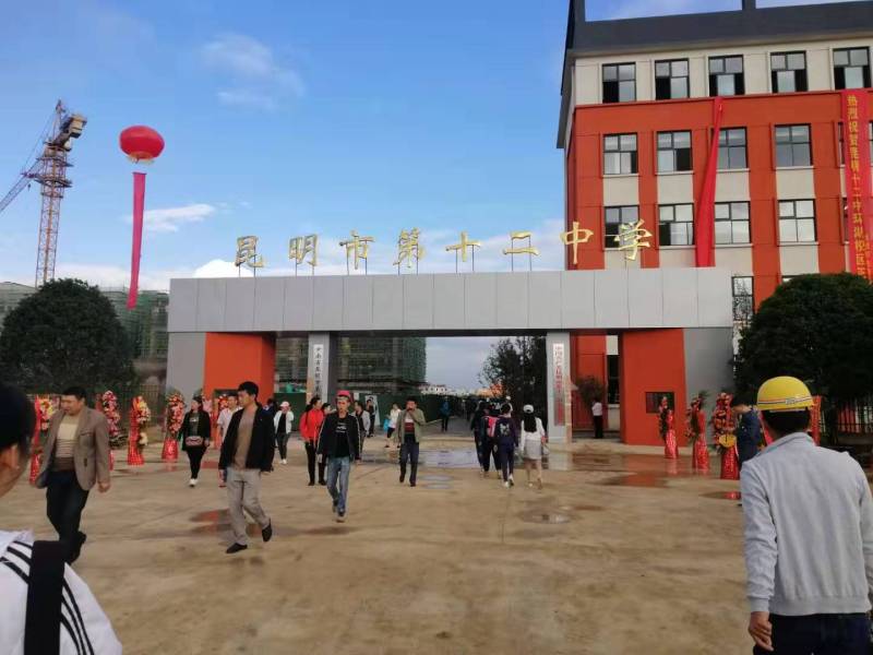 昆明市第十二中学环湖校区图片
