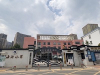 武成小學(xué)海源校區(qū)圖片