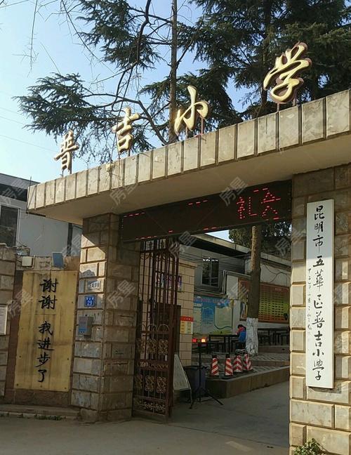 普吉小学