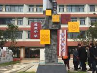 中華小學(xué)經(jīng)開學(xué)校圖片