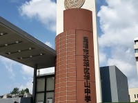 五華區(qū)華山中學(xué)圖片