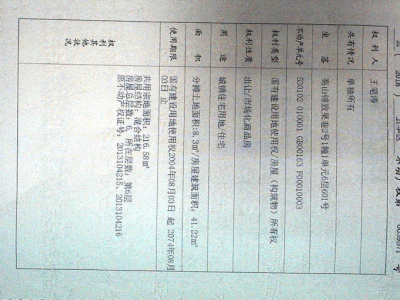 2室1廳1陽臺 致果巷2號